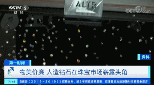 人工钻石天然钻石价格,中科院的人造钻石