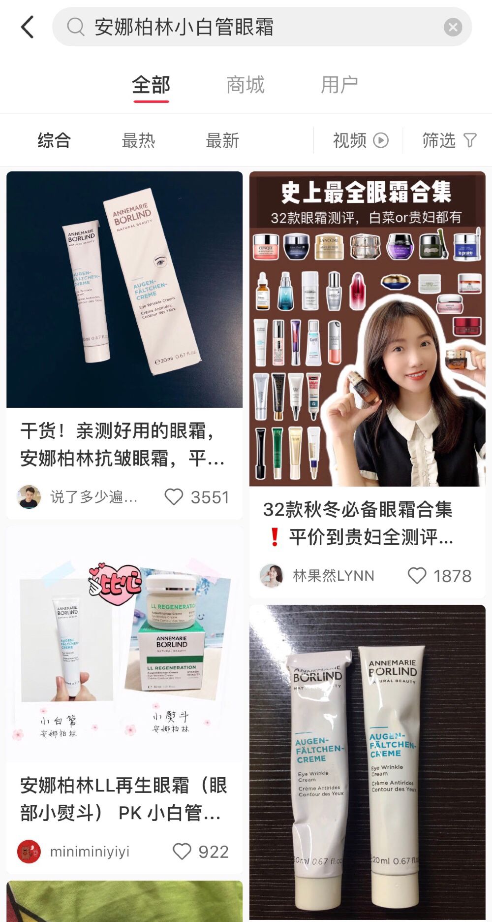 中国年轻人最爱的德国原装进口眼霜!请加入你们双十一的购物清单