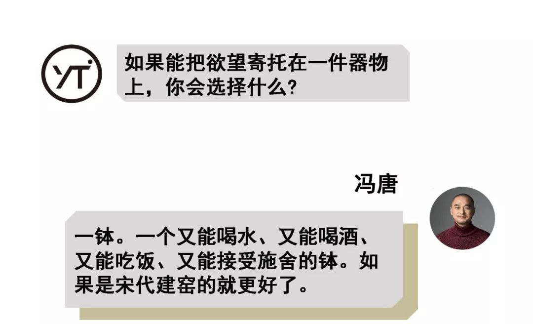 园子里的大毛怪：冯唐说冯唐乐园