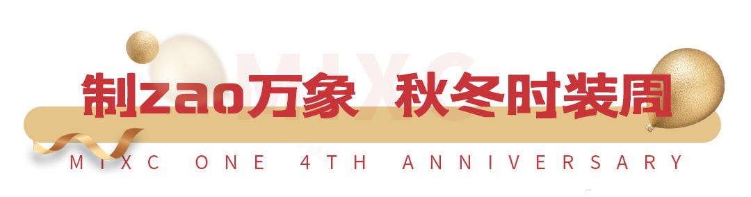 教科书级薅羊毛!这家mall最近有大喜喜喜喜喜事