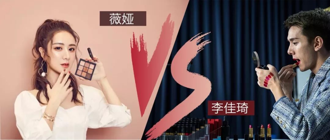 李佳琦薇娅占据淘宝大部分流量,李佳琦薇娅双十一剁手