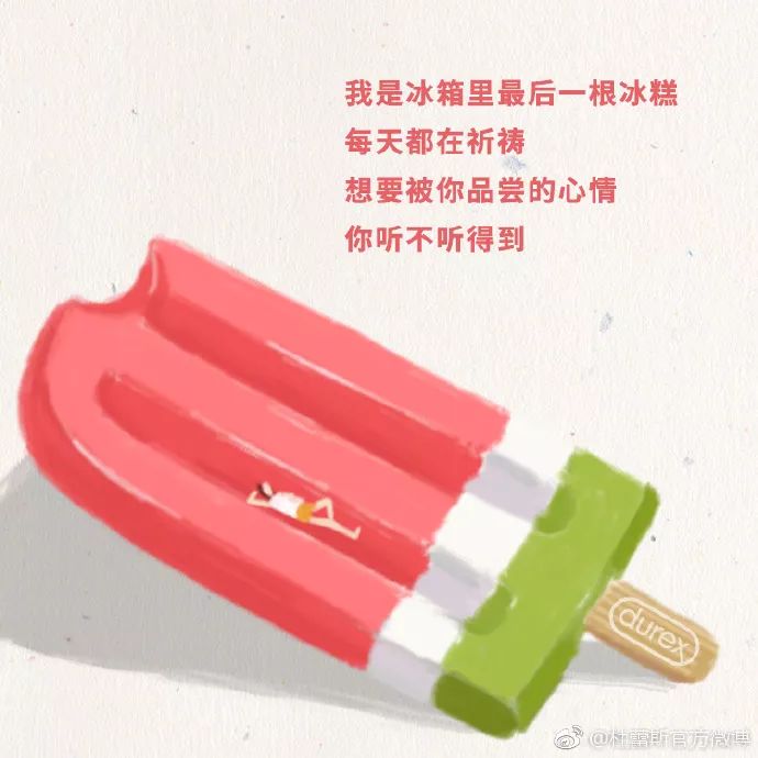 杜蕾斯新春广告,杜蕾斯大屏广告