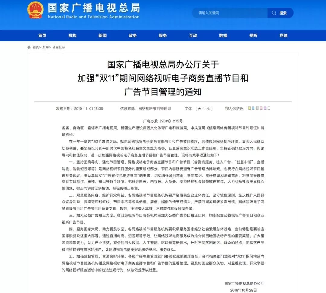 2023广电总局关于影视行业的规定,广电总局视频监管的规定