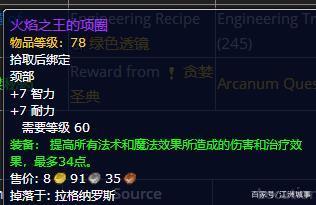 tbc牧师bis装备,第一阶段牧师装备选择