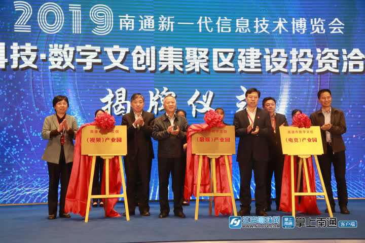 江苏南通一批重大项目集中签约,南通引进强大项目