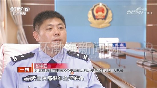 江湖郎中现形记全集,江湖郎中造型