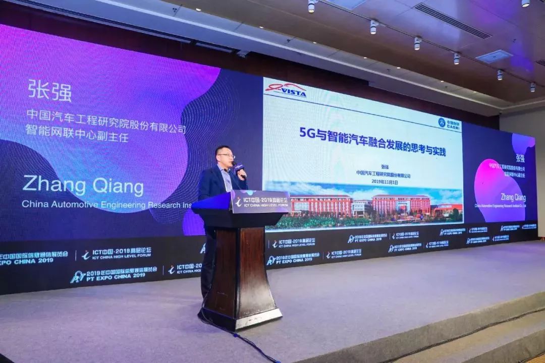 5g时代万物互联自动驾驶不再是梦,跨界对话