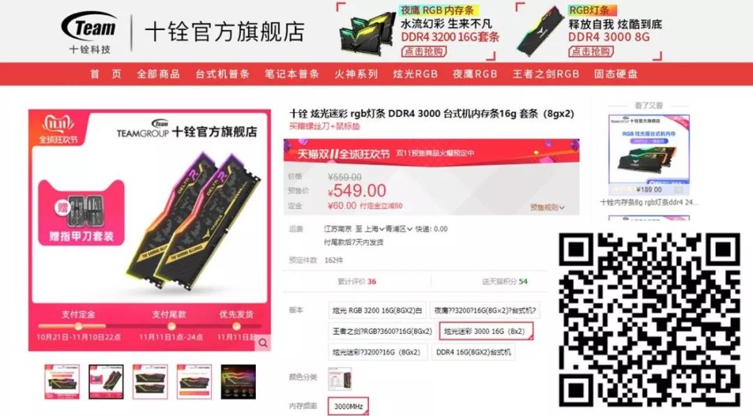 每周一荐|双十一来了