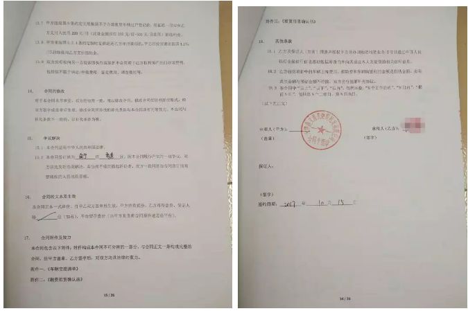 人人车车辆已下架,人人车退车赔偿