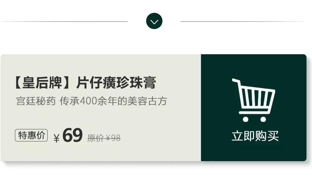 “从LAMER用回片仔癀”！国货药妆之光，奶奶辈就在用，国外买价格翻5倍