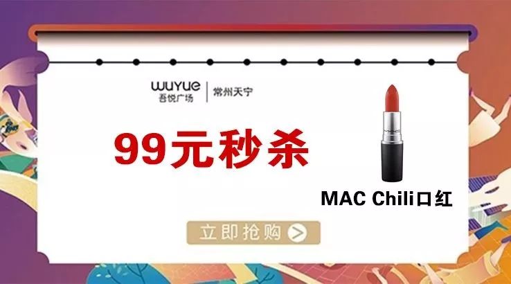 报告老板！这个双十一，我要请假去常州“疯抢”