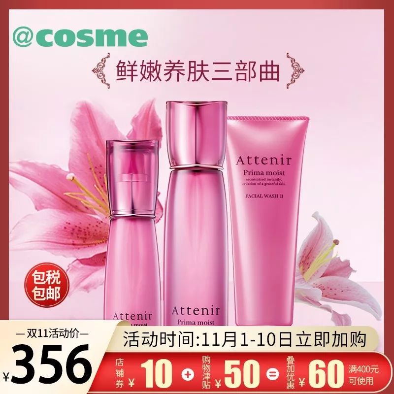cosme春季新品哪些值得买,cosme值得买的单品