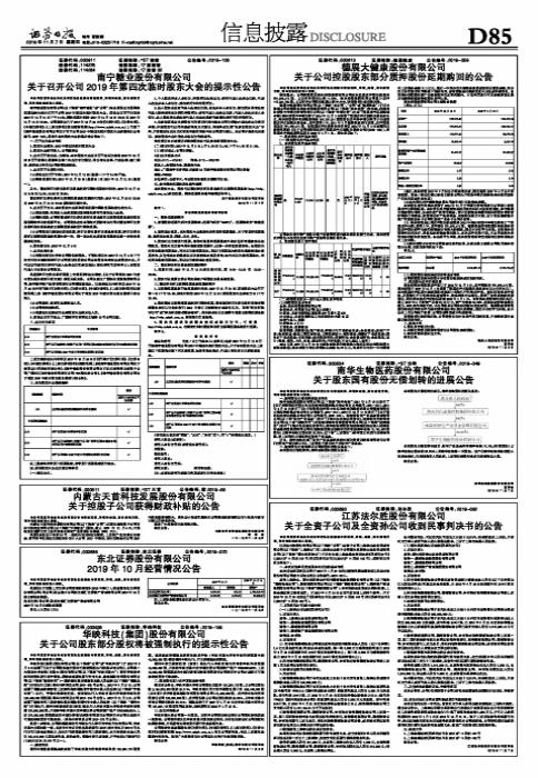 江苏法尔胜股份有限公司简介,江苏法尔胜股份有限公司最新消息