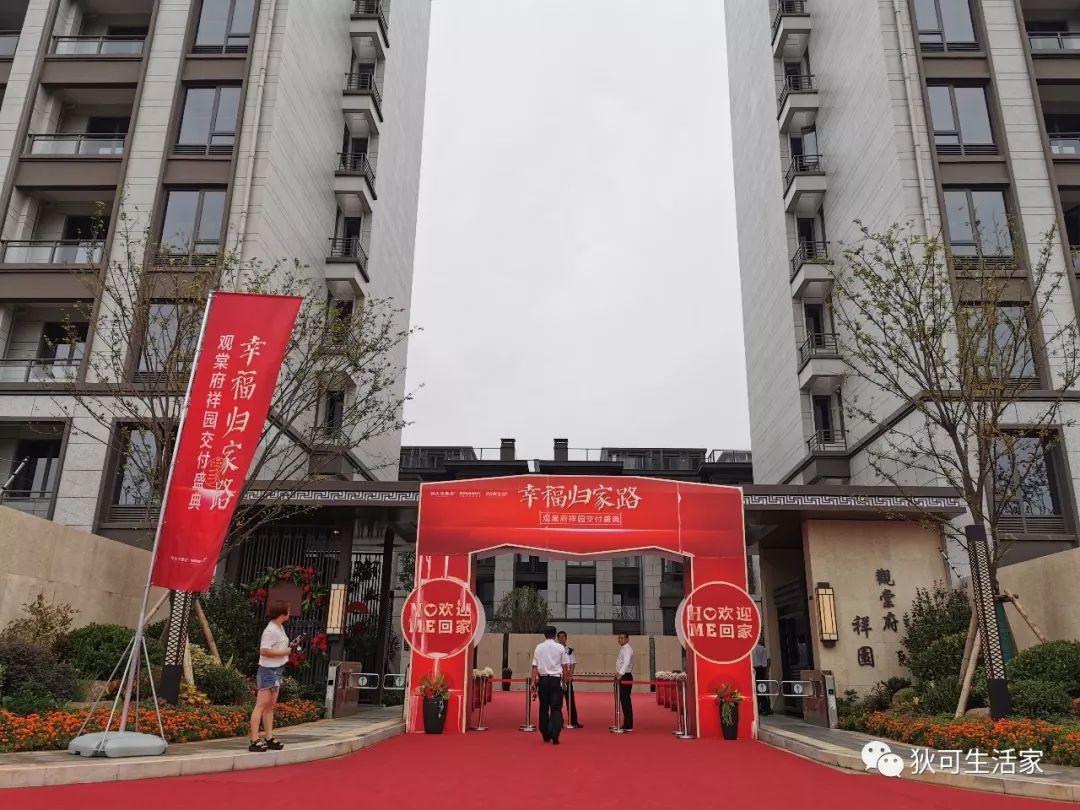 业主喊话绿城：这些是不够的