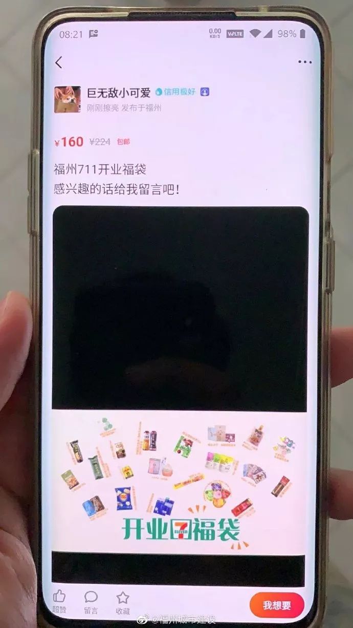 7-11为福州市中心居民再添便利,我们在现场为你全方位评测