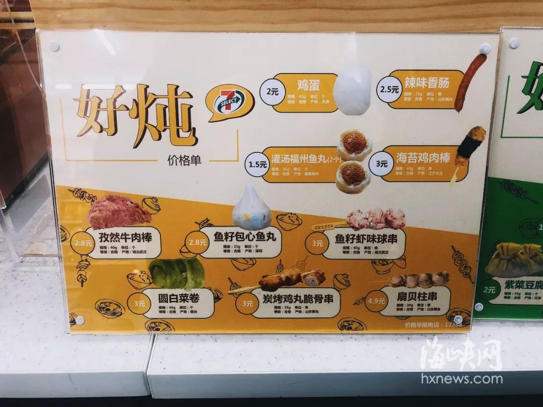 7-11为福州市中心居民再添便利,我们在现场为你全方位评测