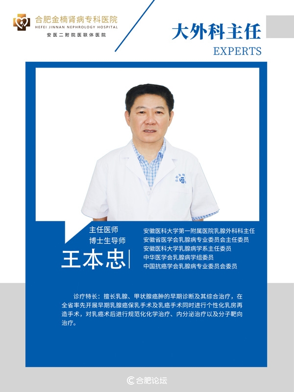 合肥金楠肾病专科医院看什么病,合肥金楠肾病医院科室介绍