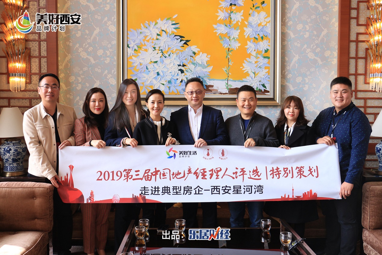 感受匠心！美好西安品牌计划•品鉴1001走进西安星河湾