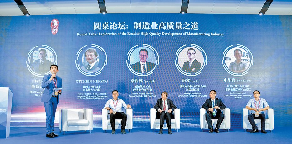 当宝博会与“超级工程”相遇，打开“新窗口”驱动宝安高质量发展