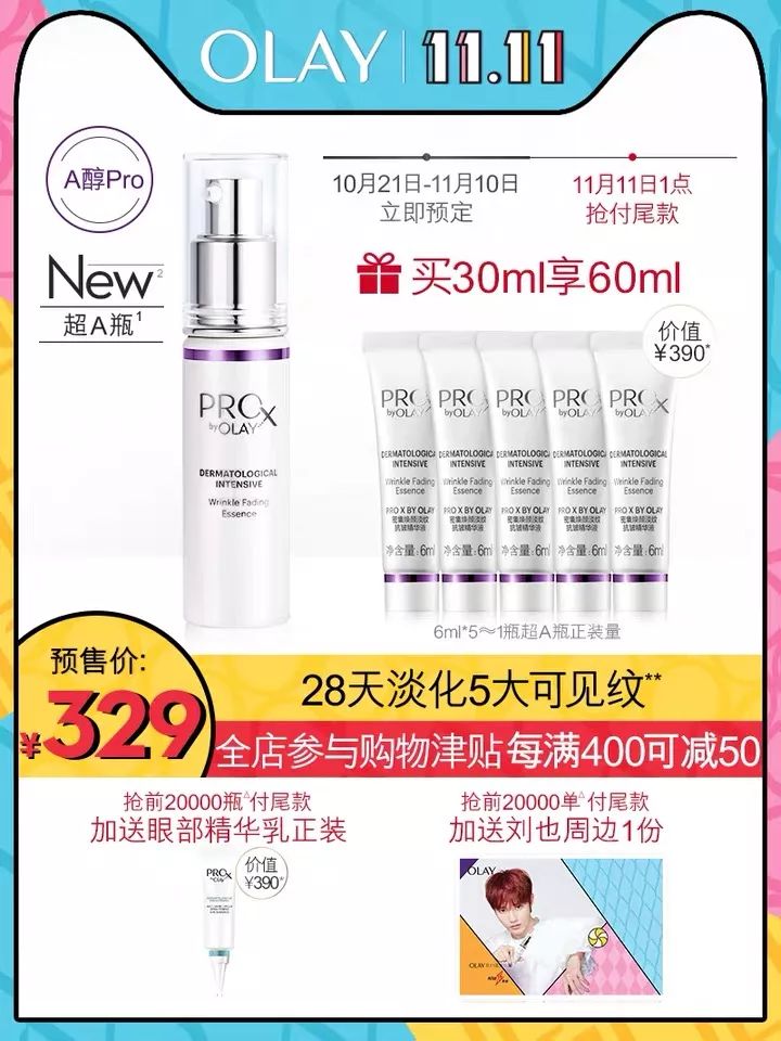 双十一最容易漏了这些，忘记买后悔都来不及