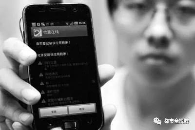 快检查你的手机！赶紧卸载这16款偷隐私侵权的违法APP……