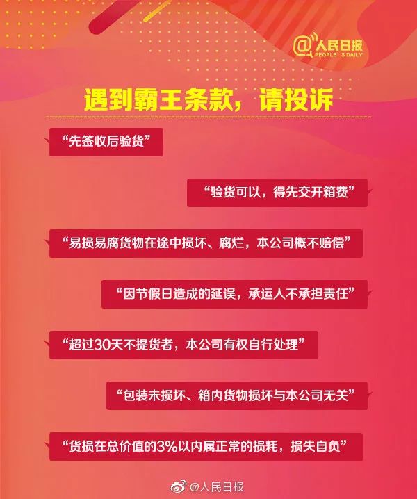 双十一网购维权知识问答,网购消费维权实用攻略