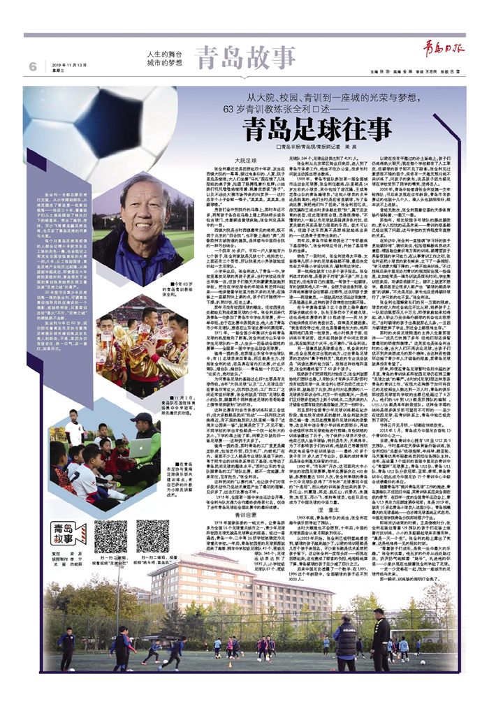 青岛往事第1集,青岛故事全集