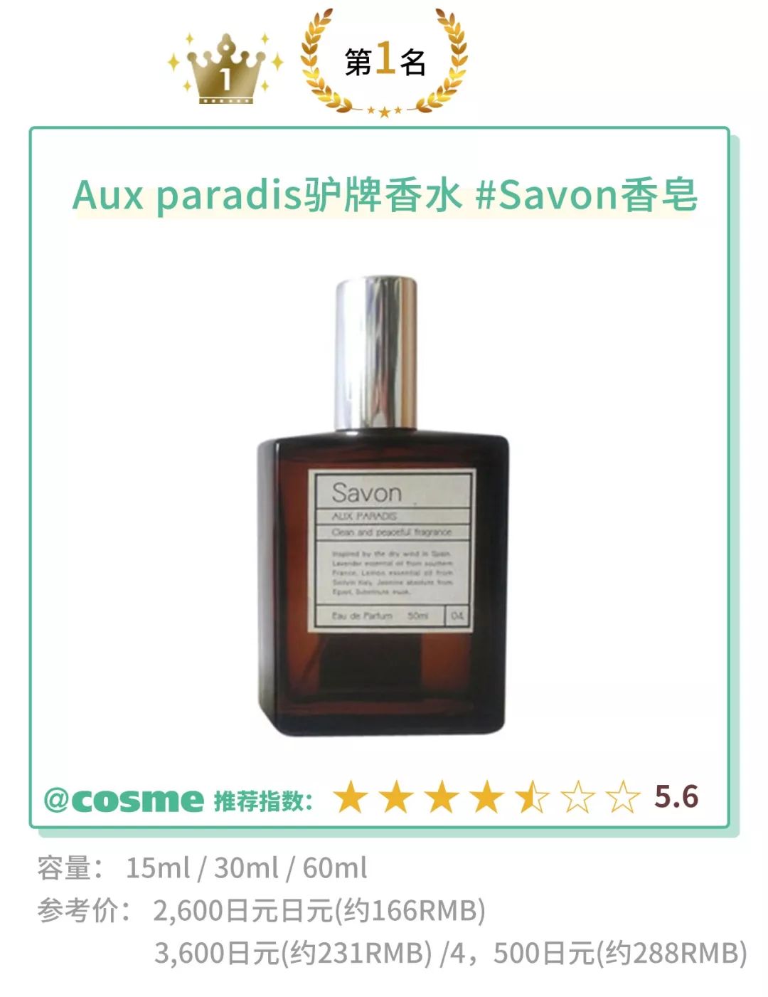 冷冽冰凉的香水有哪些香味,冬天小众香水奶香味