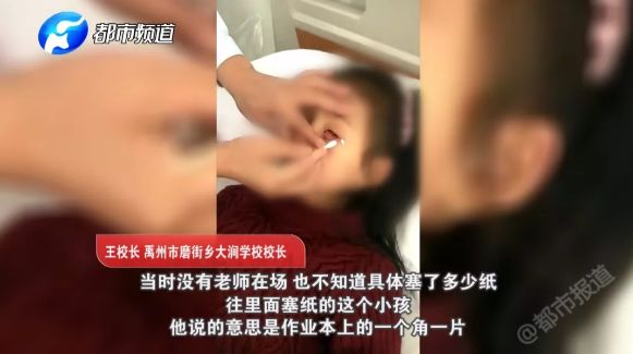 女童眼睛被塞纸片事件原委,女童眼睛被强塞纸片仅一人道歉