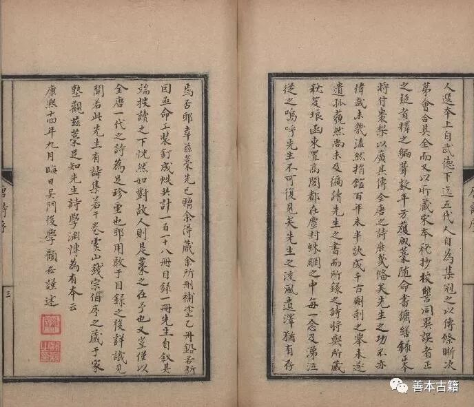 全唐诗季振宜,季振宜