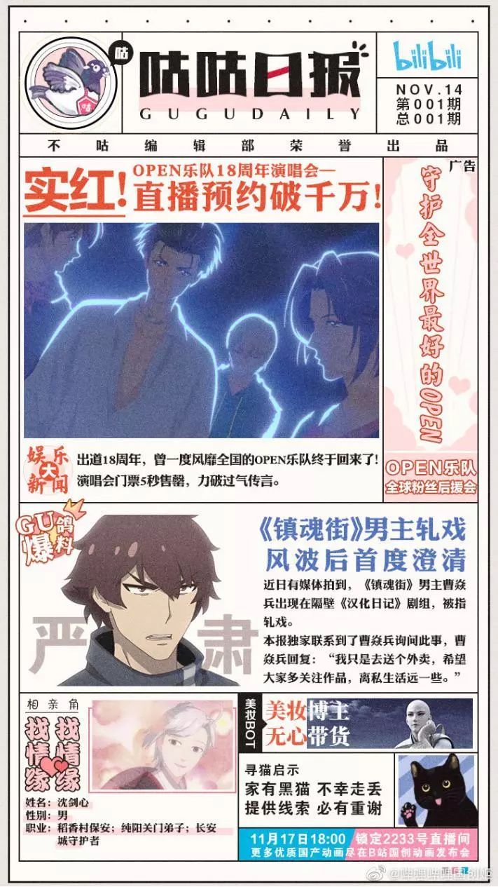 我为歌狂2播出时间,我为歌狂2最新消息