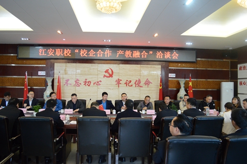 江安职业学院校企合作,江安职校教研会