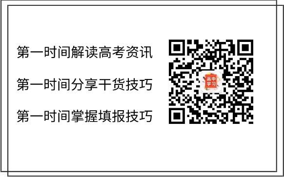 清北学霸学习方法冲上热搜:关注这几个优质教育号吧