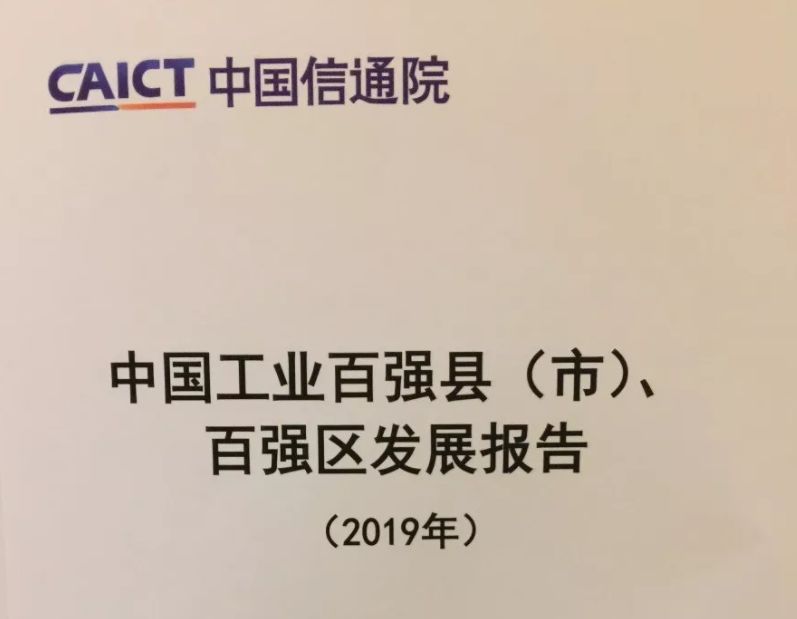 中国百强徐州排第几,徐州有哪些是国内百强