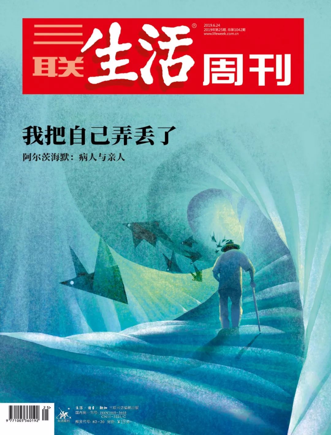 我们该怎么对待亲人的离别和病痛,如何看待疾病和死亡
