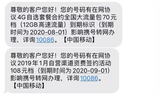 试了试携号转网，总觉得我又“掉坑”了