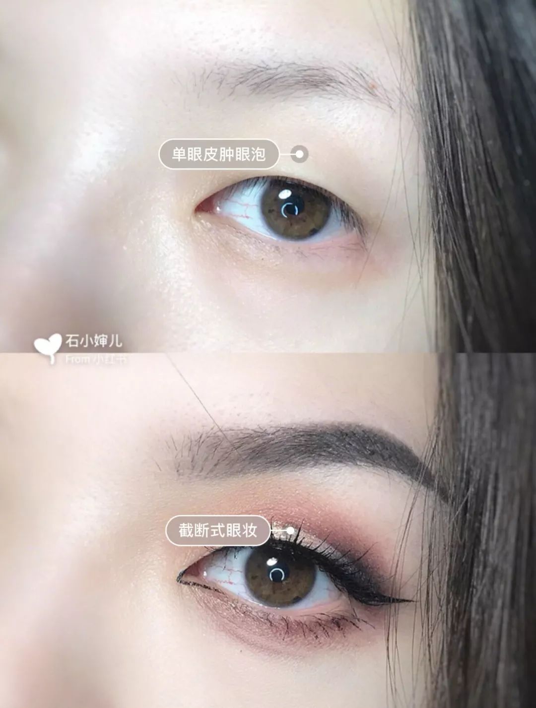 单眼皮肿眼泡轻欧美眼妆教程,单眼皮肿眼泡无眼影眼妆教程