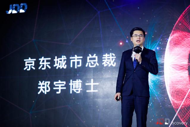 京东在雄安建设数字孪生,京东长三角智能产业基地规划结果