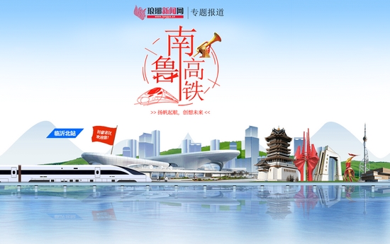 首趟列车车票一小时卖光爱高铁我们都是“铁粉”