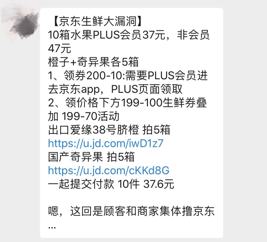 薅羊毛也有无间道：你以为的漏洞，很可能是营销