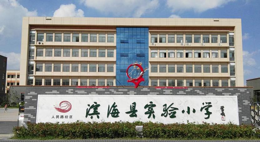 为什么叫某某实验学校,实验小学指的是什么学校