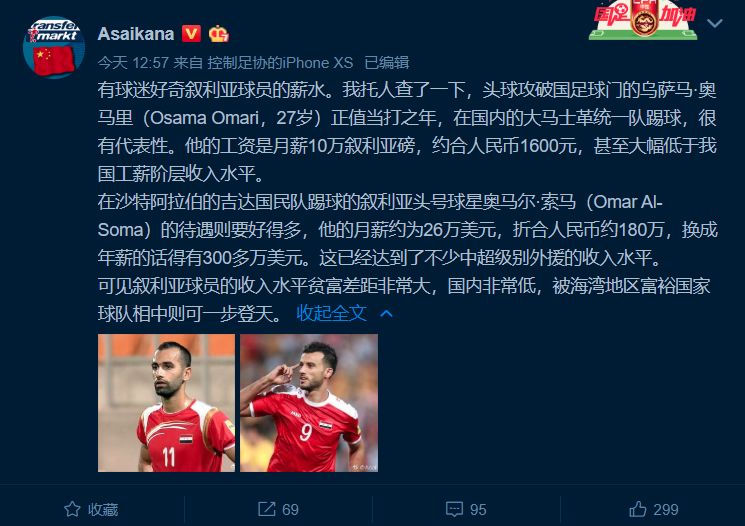 国足工资一览表2022,国足世界排名最新排名公布