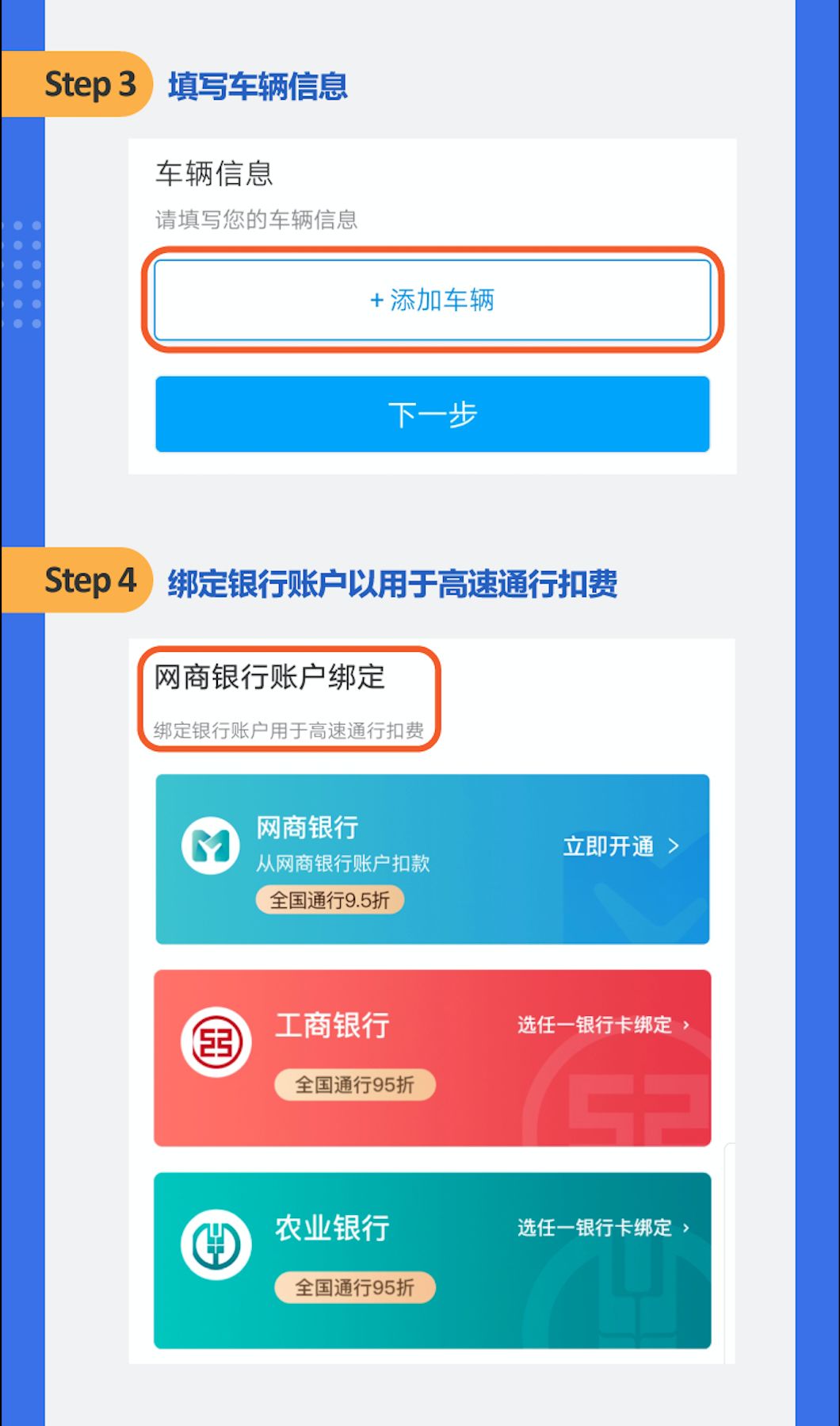 货车办理etc需要哪些材料,4.2米货车etc哪里办理
