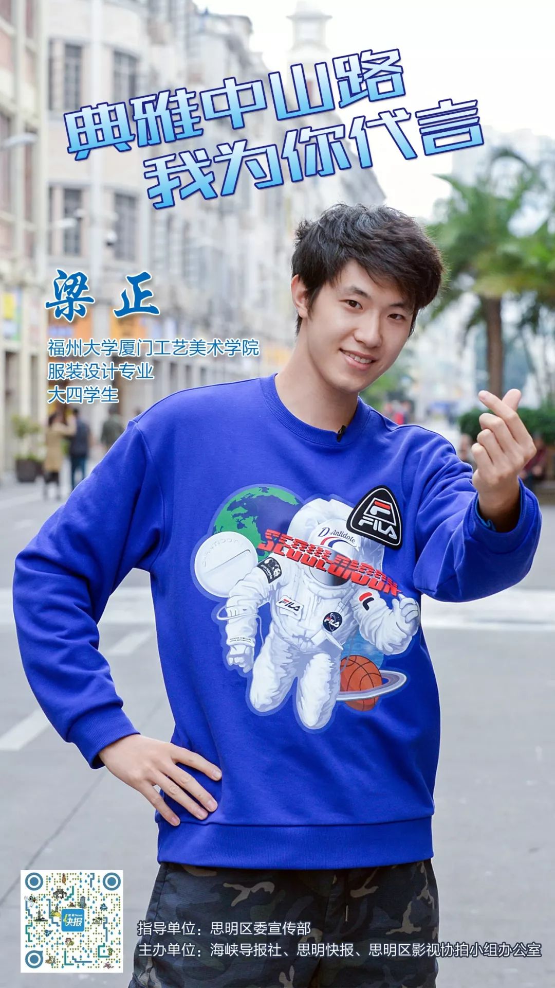 发现老厦门!厦工艺活力男神玩转中山路