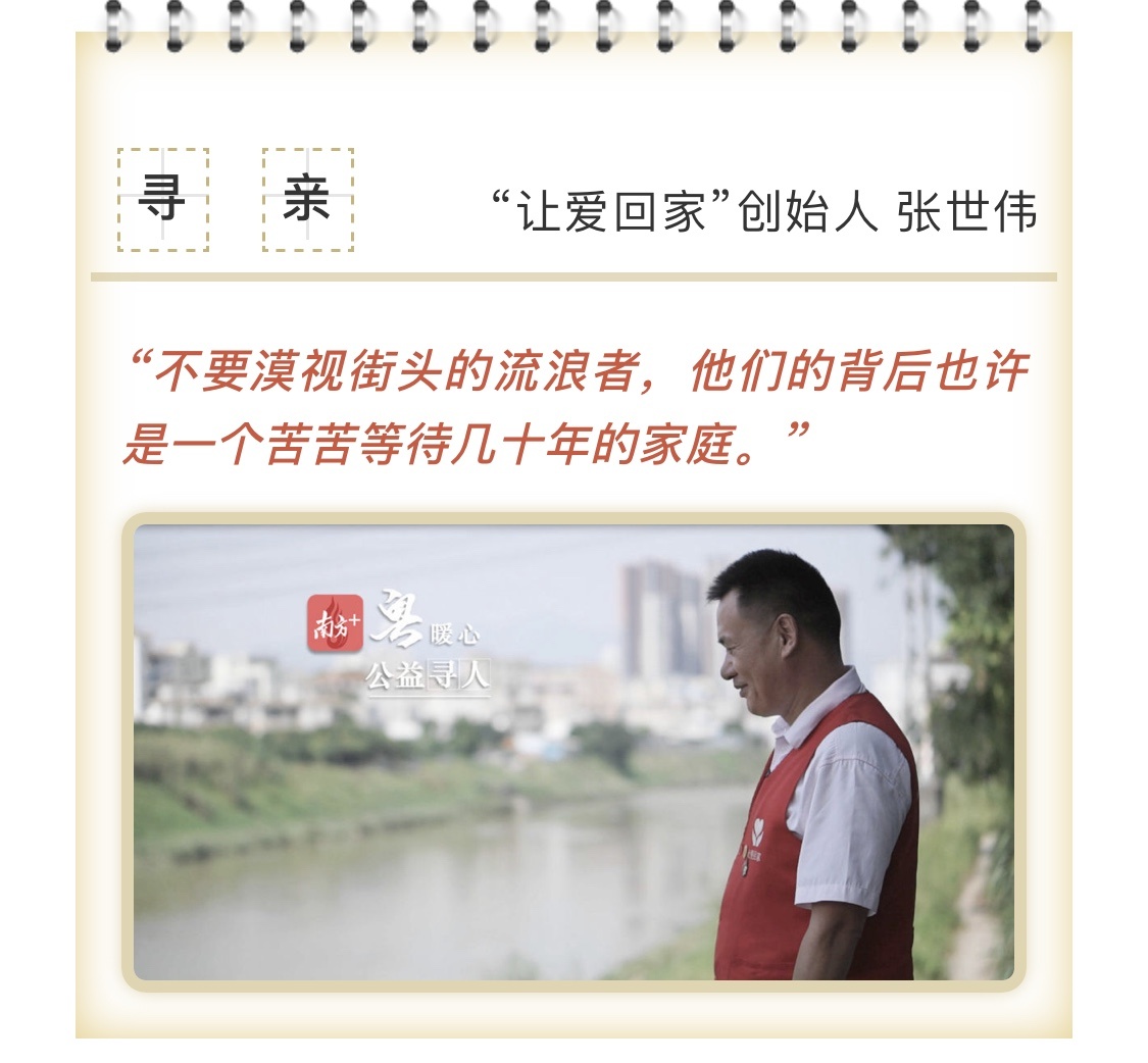 暖心志愿者公益团队,东莞志愿者救助寻人