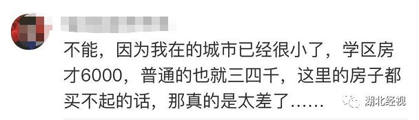 “女友妈妈不同意我们租房结婚！”武汉小伙吐槽：买不起房就不能结婚？