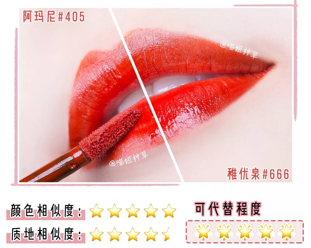 平价口红和贵口红的视频,兰蔻274口红的平价替代口红