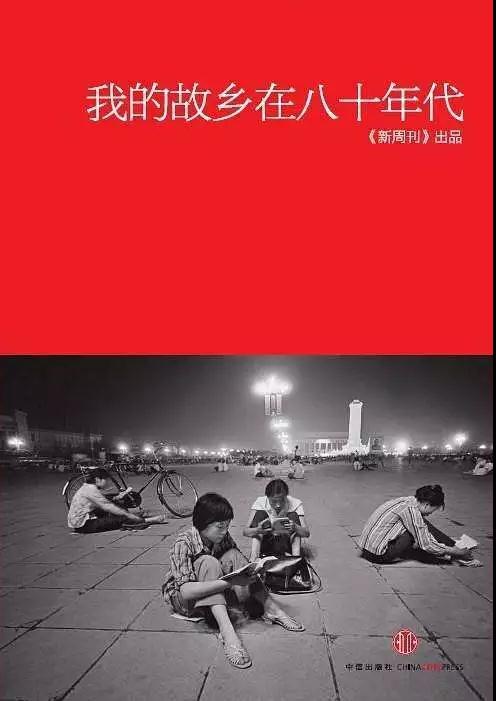 好姑娘是怎么一点一点变坏的(1980-1989)--艰难的叛逆和漫长的告别