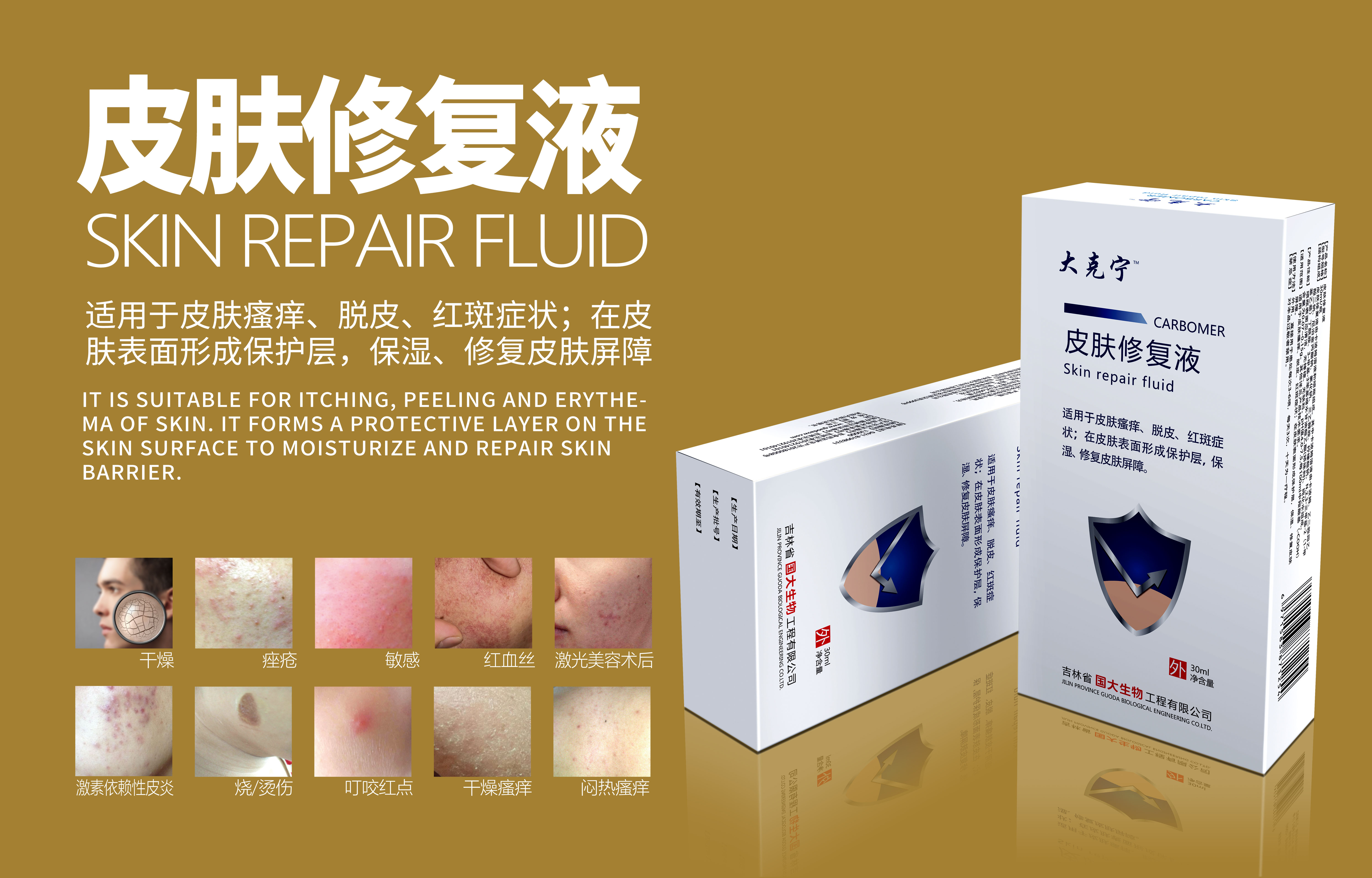 吉林国大生物科技有限公司,吉林省国大生物包装工