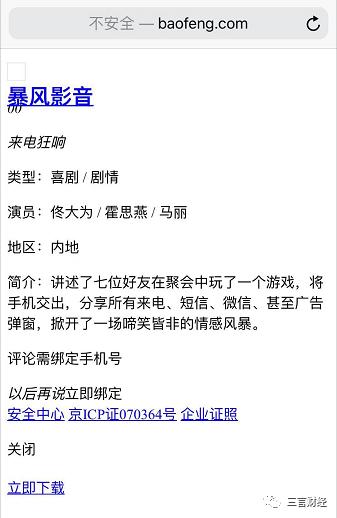 暴风影音提示已停止工作,暴风影音现在谁在运营